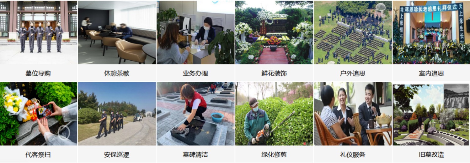 阜阳万福山生态陵园
